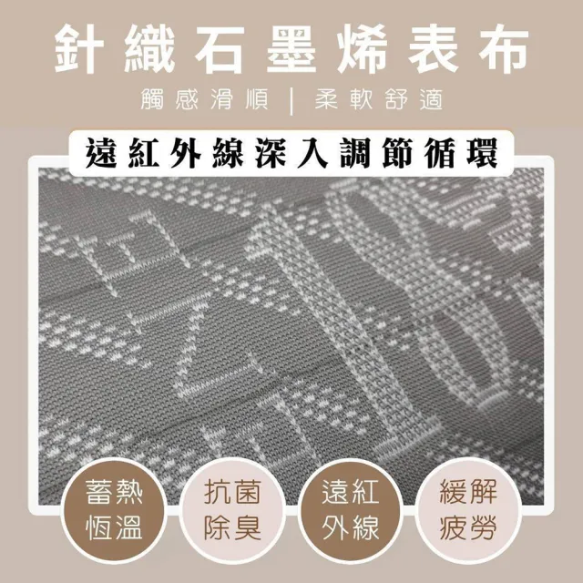 【京都手祚】針織石墨烯水洗羽絲絨枕2入組 買就送-冰涼蓆床包組(花色隨機)