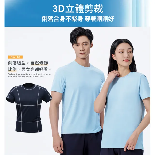 【JU SHOP】超值三件組!男女原紗涼感衣 速乾衣( 運動衣 短袖 涼感T恤 吸濕排汗 圓領T 防曬 情侶款)