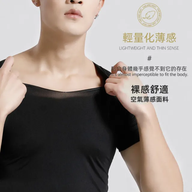 【Uicy】韓版冰絲無痕薄款短袖上衣 衣服男裝t恤短袖t恤上 T577