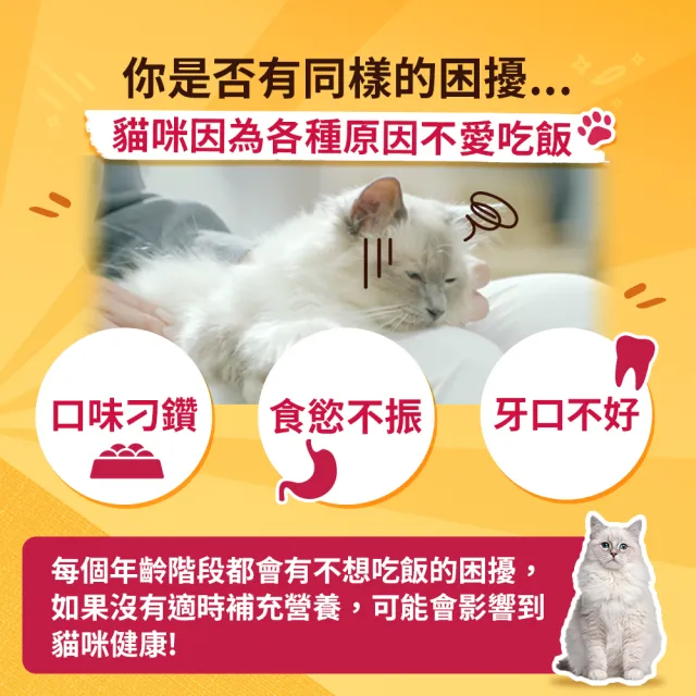 【Friskies 喜躍】美式濃湯 34gx8罐(貓副食 貓湯罐 貓濕糧)
