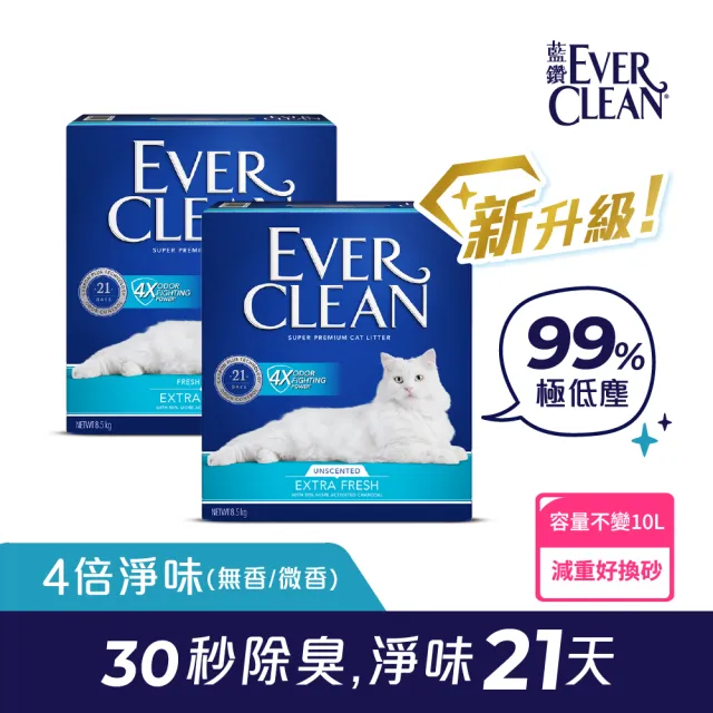 【EverClean 藍鑽】4倍淨味貓砂 無香/微香 8.5kg 長效淨味21天(礦砂 低粉塵 除臭 抑味 凝結)