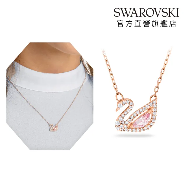 【SWAROVSKI 施華洛世奇】官方直營 Swan 項鏈 天鵝 粉紅色 鍍玫瑰金色 | 5469989