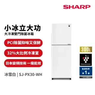 【SHARP 夏普】58H快配300公升一級能效變頻右開雙門冰箱(SJ-PX30-WH)