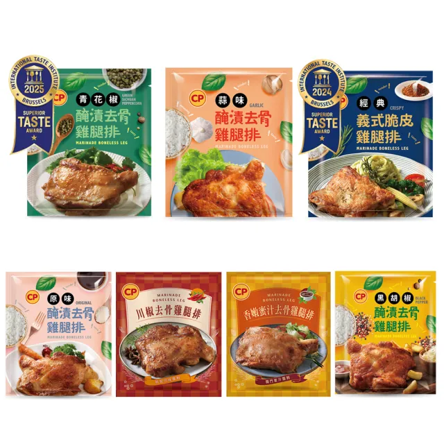 【卜蜂】醃漬去骨雞腿排-原味 超值10包組(200g/包_團購美食.居家料理.露營燒烤)