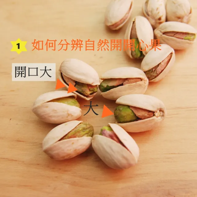 【自然甜堅果】自然開開心果2包(560g/包)