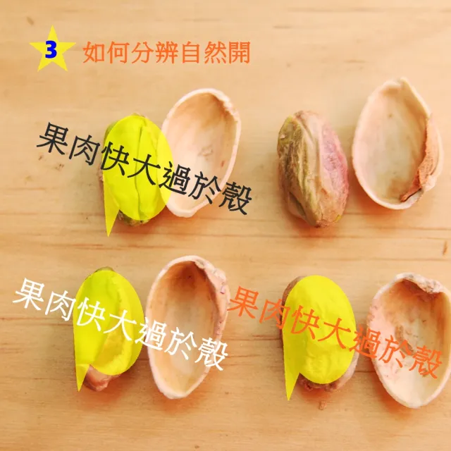 【自然甜堅果】自然開開心果2包(560g/包)