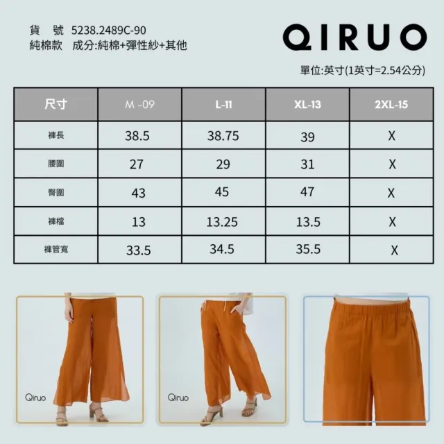 【Qiruo 奇若名品】春夏專櫃精品棉紗寬版中長褲2489C  時尚好穿 