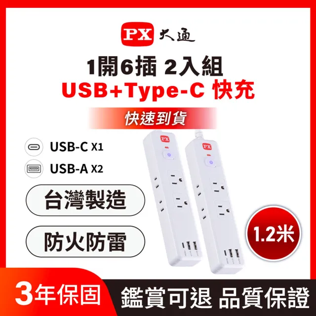 【2026】群加延長線推薦ptt》10款高評價人氣品牌排行榜 | 好吃美食的八里人