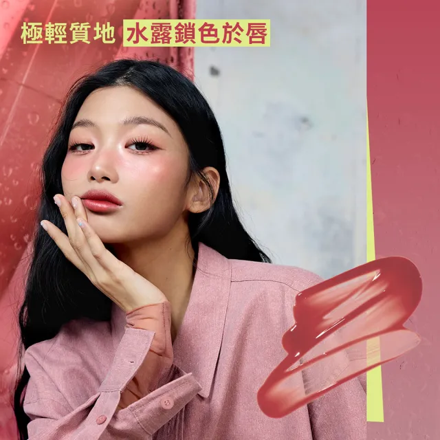 【3CE】果露水唇釉#極輕盈小果露 (韓系彩妝/唇蜜/口紅/護唇蜜/唇膏/潤唇)