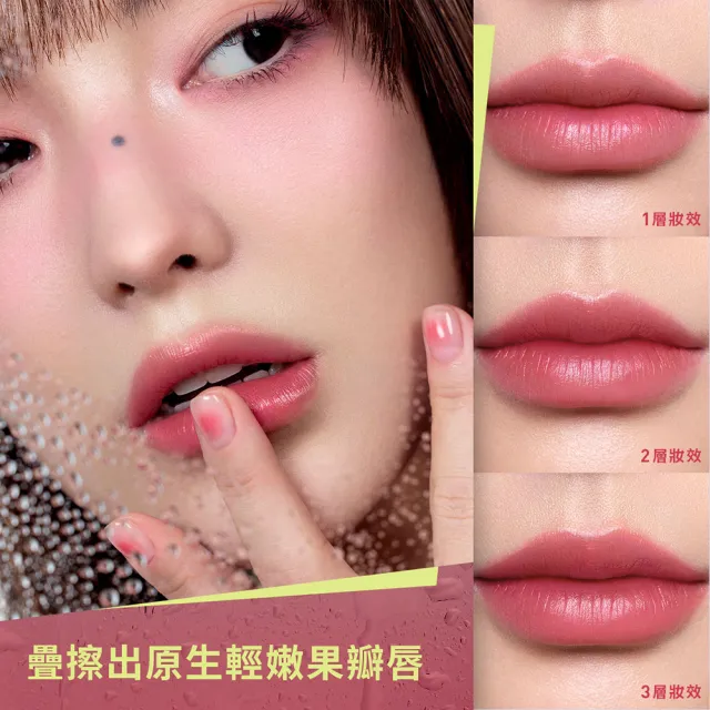 【3CE】果露水唇釉#極輕盈小果露 (韓系彩妝/唇蜜/口紅/護唇蜜/唇膏/潤唇)