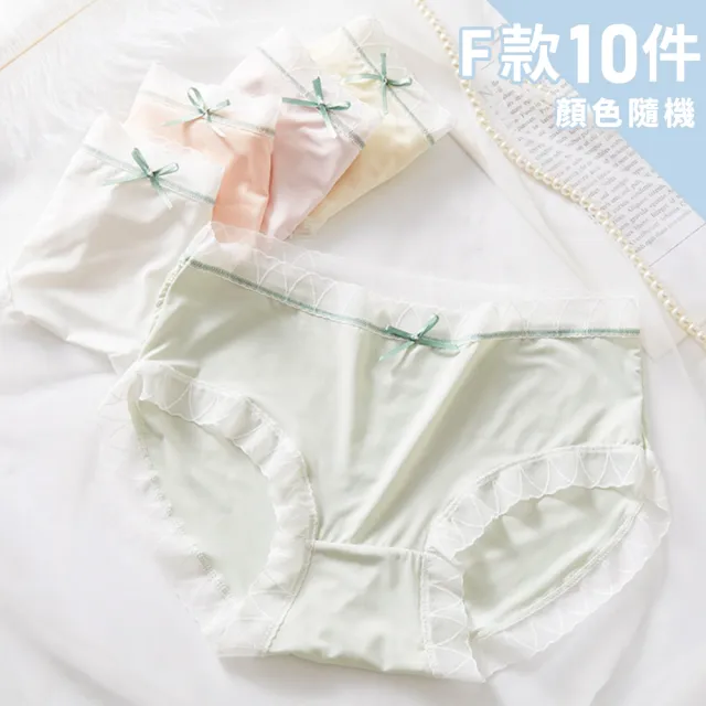 【Chic Chic 琪琪】10件組-多款任選-嬰兒棉抑菌無痕女內褲(純棉底襠 抑菌導濕 平口 親膚舒適 顏色隨機)