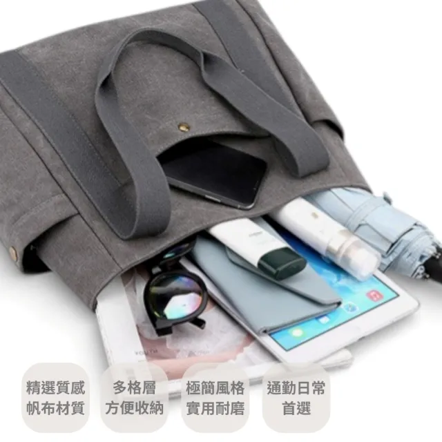 【Urban & Chic】雙11 大容量帆布托特包｜可裝筆電肩背包｜上班上課通勤款  (多色任選)