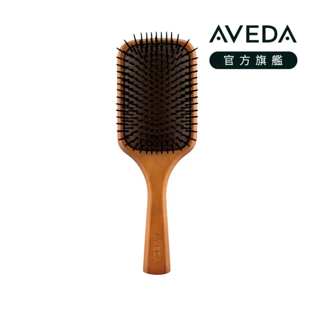 【AVEDA】木質髮梳(蓬鬆髮小幫手 頭皮按摩)