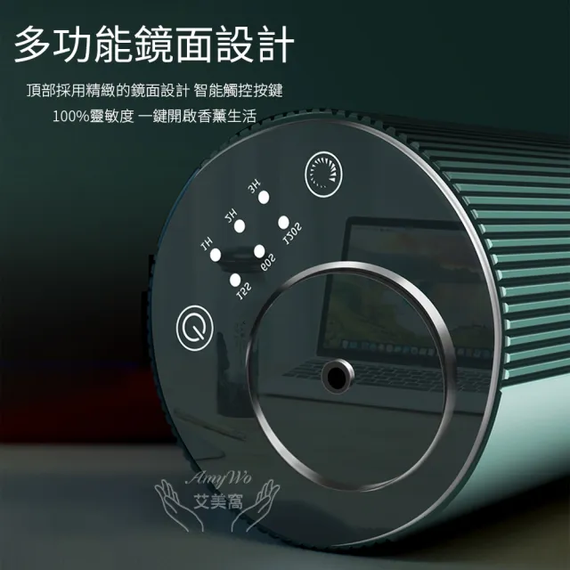 《Amywo艾美窩》鋁合金擴香儀型I-2型 冷香儀 無水擴香儀 純精油噴香機 車載香薰機 擴香儀 香薰機