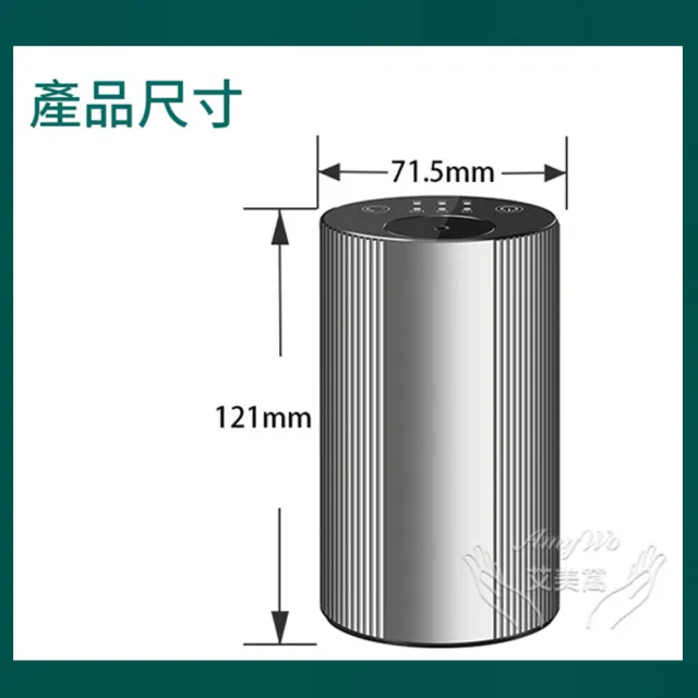 《Amywo艾美窩》鋁合金擴香儀型I-2型 冷香儀 無水擴香儀 純精油噴香機 車載香薰機 擴香儀 香薰機