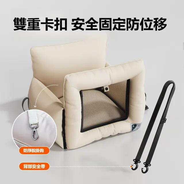 【Quality 聚家】寵物窩 寵物車載狗窩 可拆洗汽車外出包 小型寵物座椅（四面包裹 大空間 安全卡扣）