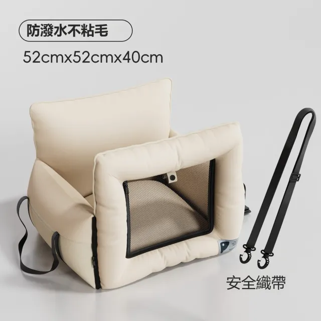 【Quality 聚家】寵物窩 寵物車載狗窩 可拆洗汽車外出包 小型寵物座椅（四面包裹 大空間 安全卡扣）