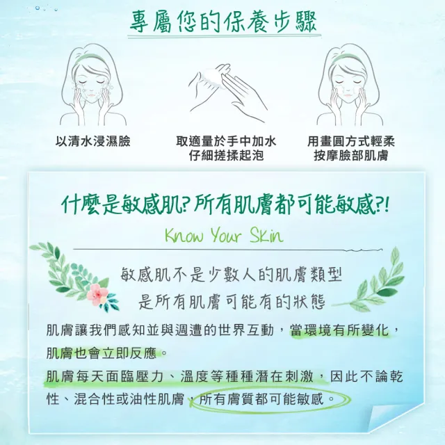 【Simple】清妍潔顏乳/潔顏凝露(150ML)