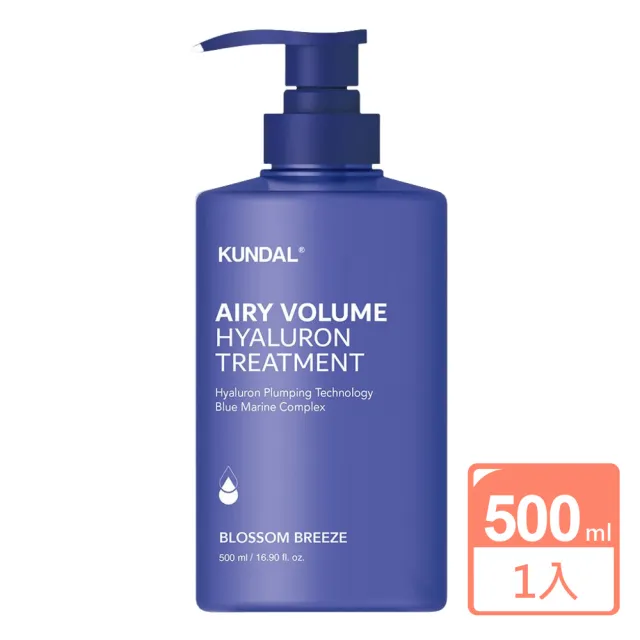 【KUNDAL 昆黛爾】玻尿酸空氣豐盈護髮素500ml-微風花香〈不含矽靈〉