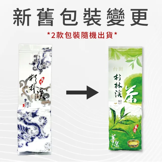【xiao de tea 茶曉得】杉林溪高山鮮採烏龍茶葉150gx12包(3斤)