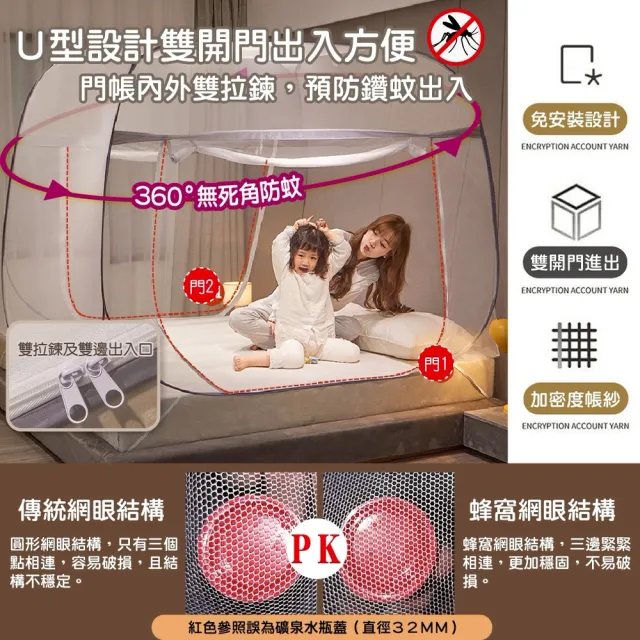 【DaoDi】蚊帳 免安裝雙開 折疊蚊帳 蒙古包蚊帳 雙人加大蚊帳(附收納袋 宿舍蚊帳 摺疊蚊帳)