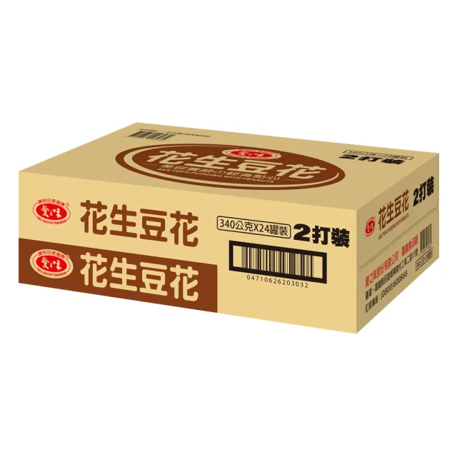 【愛之味】花生豆花340ml(24入/箱)