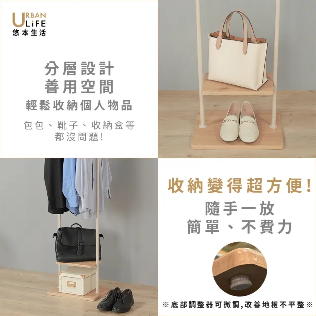 【URBAN LiFE 悠本生活】北歐風x窄掛衣架附實木衣桿&木板(商用辦公收納置物架/晾曬吊衣架/轉角落衣帽架)