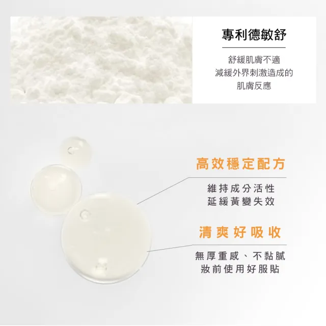 【St.Clare 聖克萊爾】10%維他命C高效美白精華30mlx2入