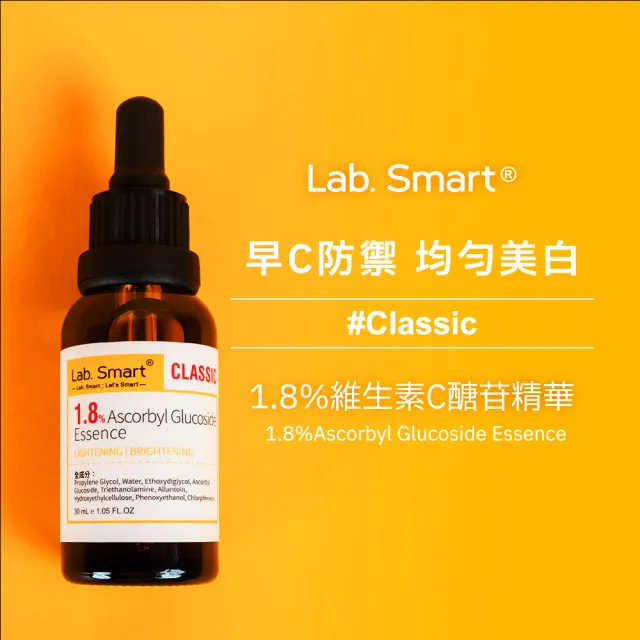 【Dr.Hsieh 達特醫】LabSmart維生素C美白3件組(10%維生素C+2%乙基C+1.8%維生素C醣) 無盒30mL