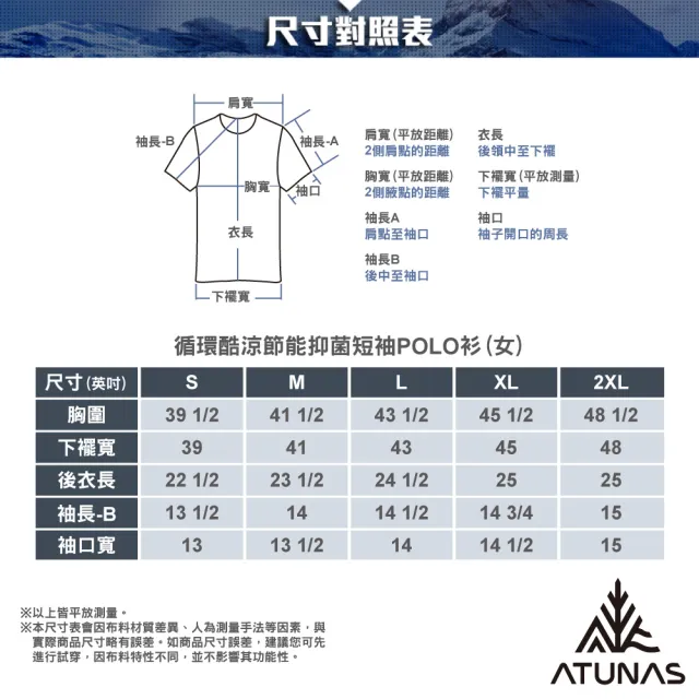 【ATUNAS 歐都納】女款循環酷涼節能抑菌短袖POLO衫(A1PS2604WC印花粉橘/吸濕排汗/防曬抗UV/涼感透氣)