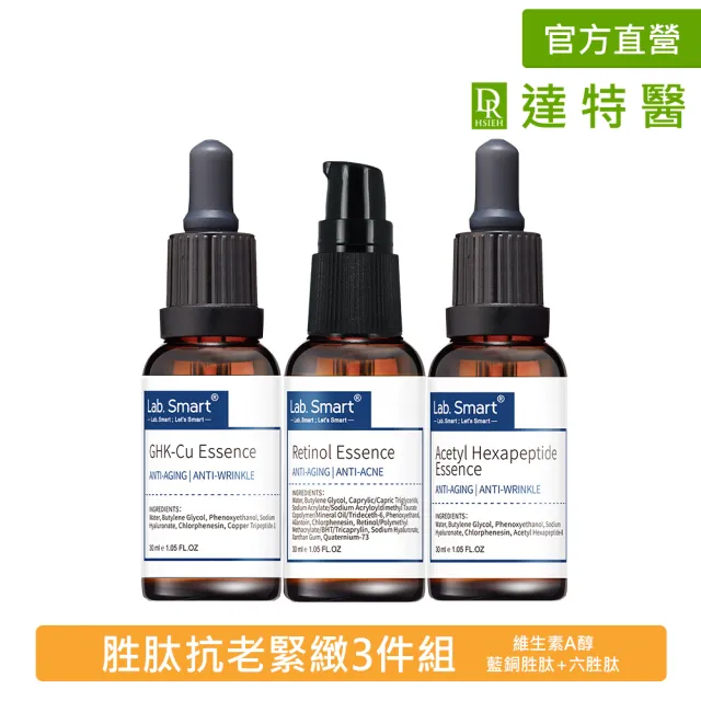 【Dr.Hsieh 達特醫】LabSmart胜月太抗老緊緻3件組(維生素A醇/藍銅胜月太/六胜月太) 無盒30mL