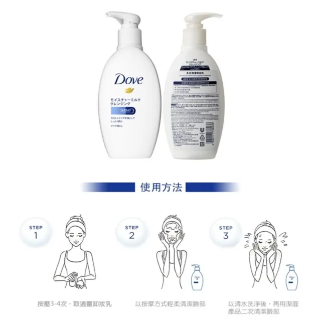 【Dove 多芬】潤澤卸妝乳195ml