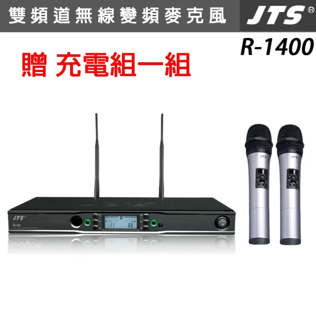 R-1400 無線麥克風(UHF PLL雙頻道無線變頻麥克風)