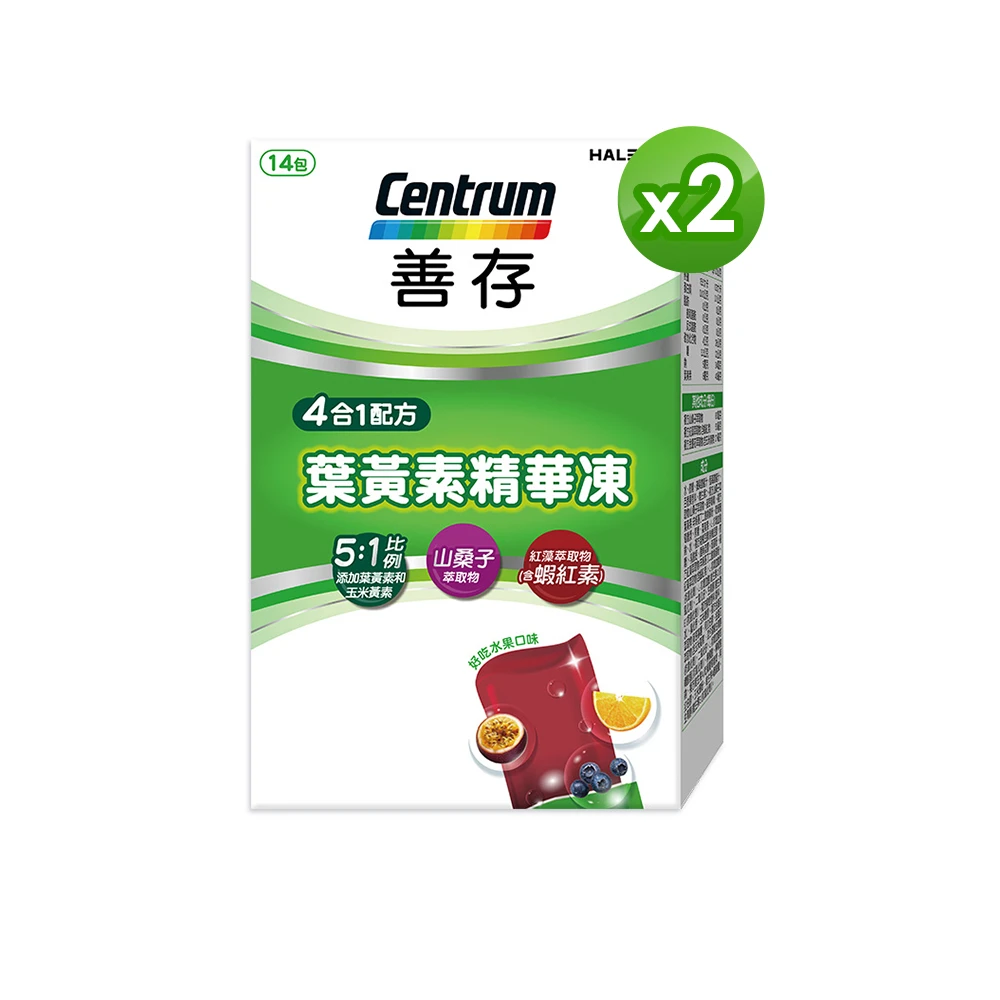 善存游離型葉黃素精華凍 CENTRUM 善存游離型葉黃素精華凍 2盒組,14入,盒)