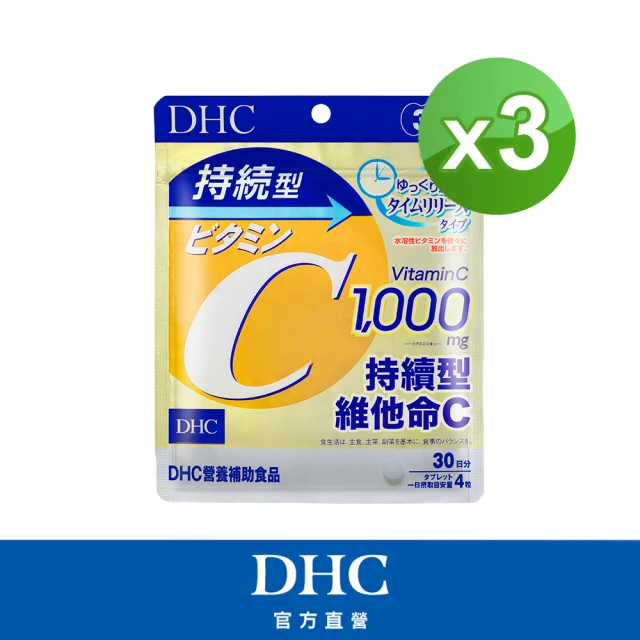 dhc維他命