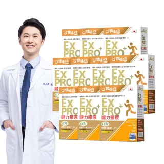 【甘味人生】鍵力膠原EXPRO(3gx15包x10盒/日本原裝非變性二型膠原蛋白/UC-II&reg;/保健禮盒)