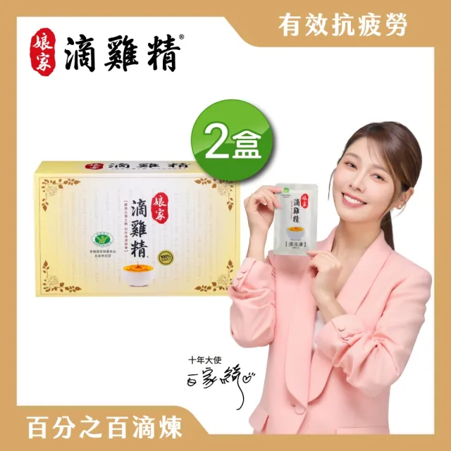 【2026必買】娘家滴雞精終極推薦清單 | BALIMAN情報局