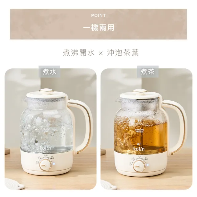 【Kolin 歌林】1.4L虹吸沖茶快煮壺KPK-MN14G3(煮茶壺/電茶壺/沖茶壺/)