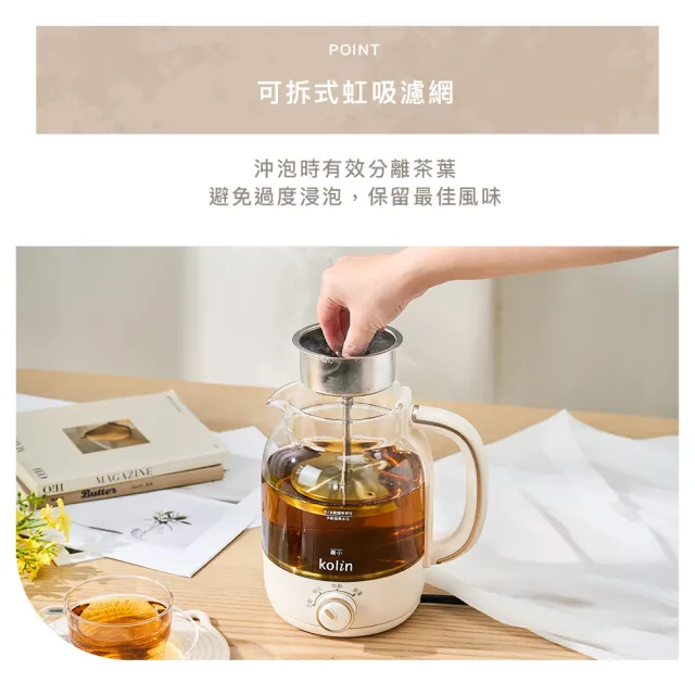 【Kolin 歌林】1.4L虹吸沖茶快煮壺KPK-MN14G3(煮茶壺/電茶壺/沖茶壺/)