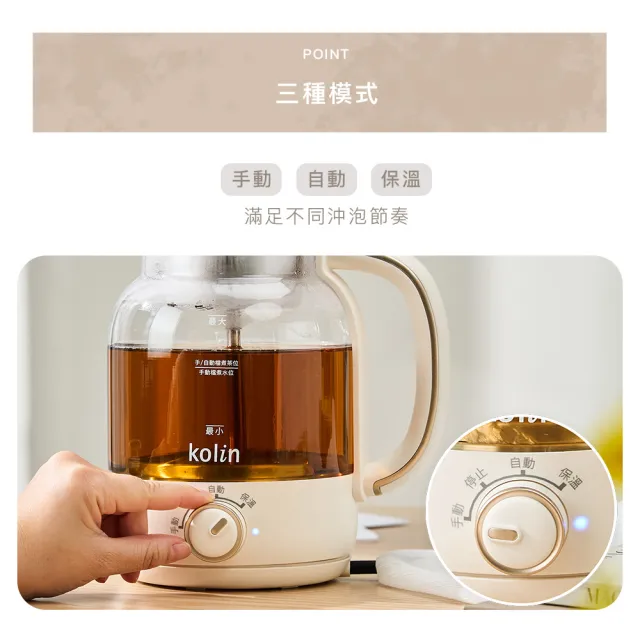 【Kolin 歌林】1.4L虹吸沖茶快煮壺KPK-MN14G3(煮茶壺/電茶壺/沖茶壺/)