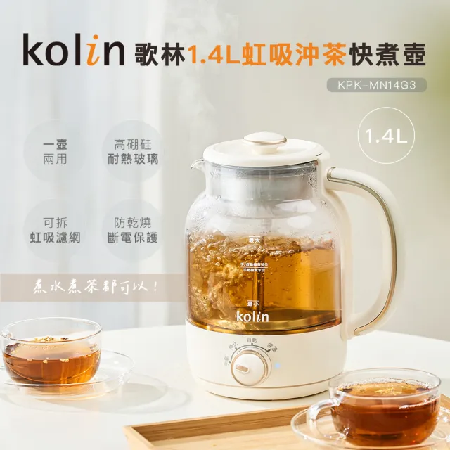 【2026】歌林快煮壺推薦ptt》10款高評價人氣品牌排行榜 | BALIMAN情報局