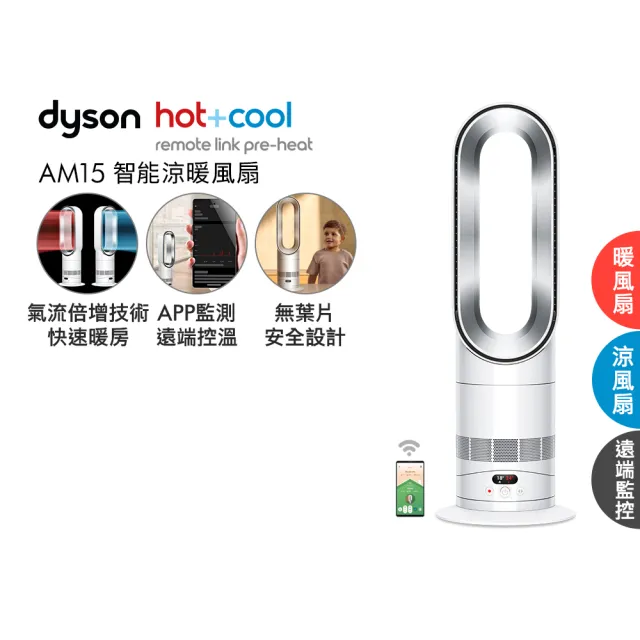 【dyson 戴森】HD16 吹風機 溫控 負離子(普魯士藍限定色) + AM15 涼暖風扇 (超值組)