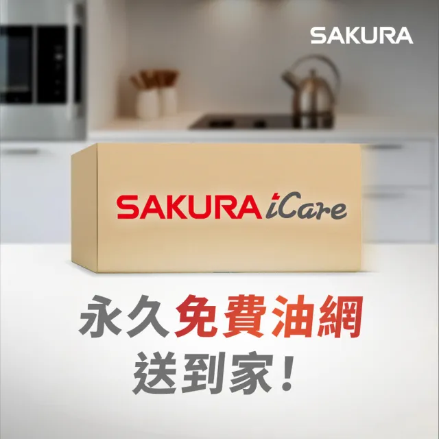 【SAKURA 櫻花】觸控隱藏型除油煙機 - 渦輪變頻系列90CM(DR3590AXL 原廠安裝-官方直營)