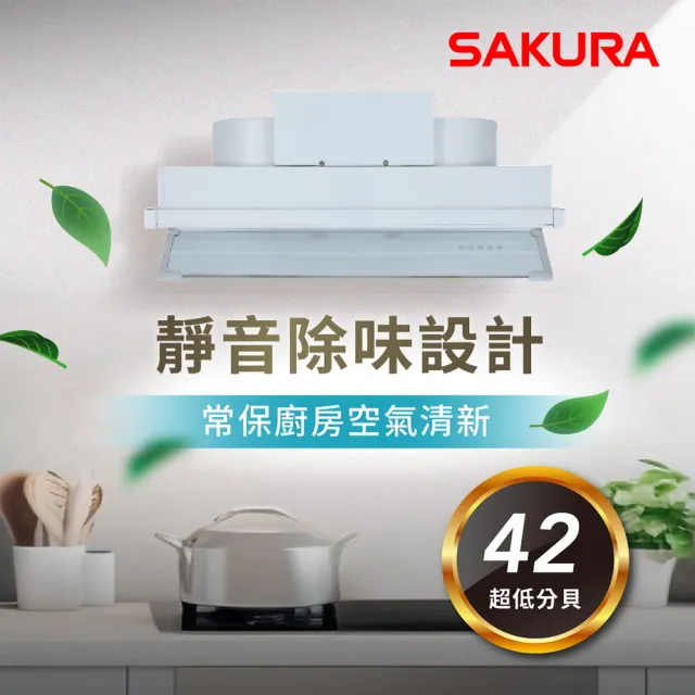 【SAKURA 櫻花】觸控隱藏型除油煙機 - 渦輪變頻系列80CM(DR3590AL 原廠安裝-官方直營)