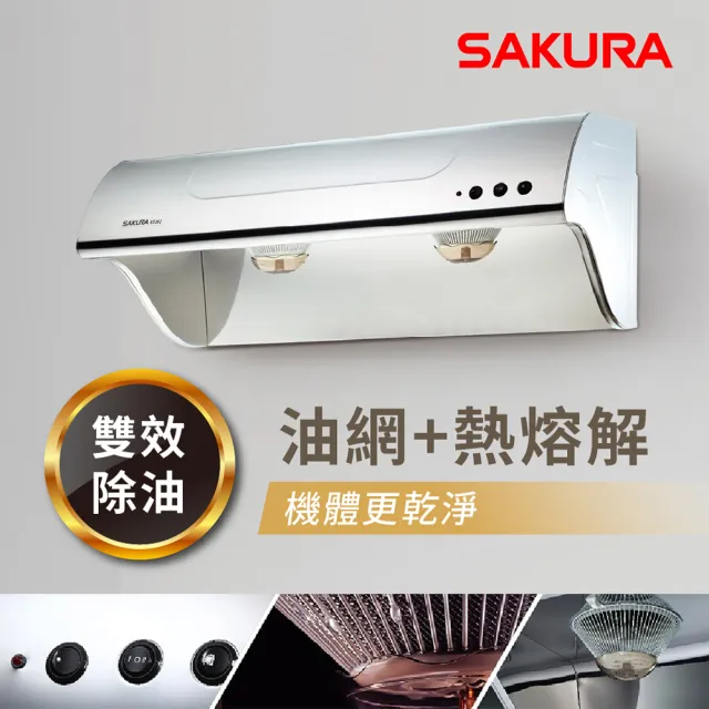 【SAKURA 櫻花】斜背式除油煙機高速雙渦輪+雙效除油80CM(R3262SL 原廠安裝-官方直營)