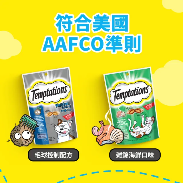 【TEMPTATIONS 喵愛餡】貓點心 綜合口味 75g/60g*5入 寵物/貓零食/貓食/貓餡餅/貓餅乾(任選)