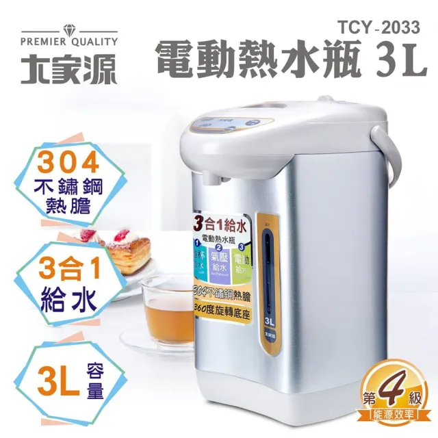 | BALIMAN情報局 【2026】電動熱水瓶推薦|10款高評價人氣品牌排行榜 | BALIMAN情報局