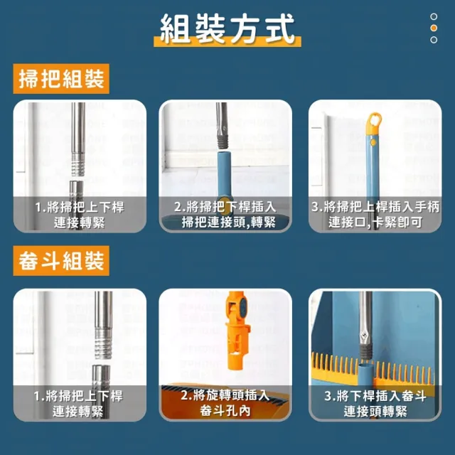 【同闆購物】站立式掃把組 [固定款] 掃把畚箕組 折疊掃把組 掃把組 畚斗 畚箕 伸縮掃把 摺疊掃把 家用清潔