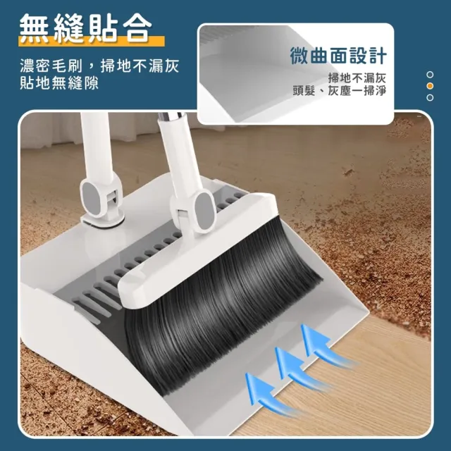 【同闆購物】站立式掃把組 [固定款] 掃把畚箕組 折疊掃把組 掃把組 畚斗 畚箕 伸縮掃把 摺疊掃把 家用清潔