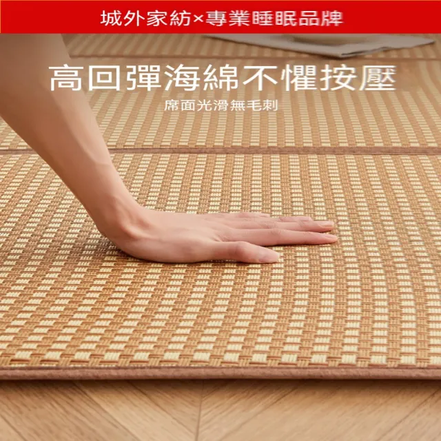 歐林居家Orin 拼接涼席墊 130x260 打地鋪/不悶汗 折疊（爬爬墊 床墊 榻榻米地墊 涼席墊 預售12天）
